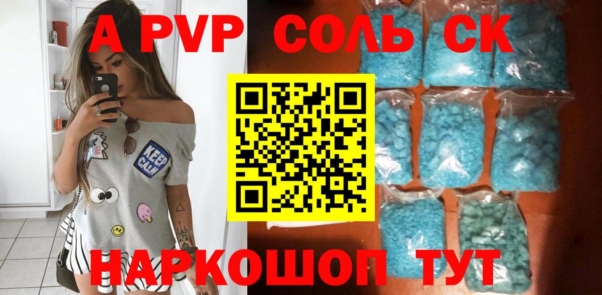 A-PVP мука  Вход с VPN  Нерюнгри  Alfa_PVP мука 