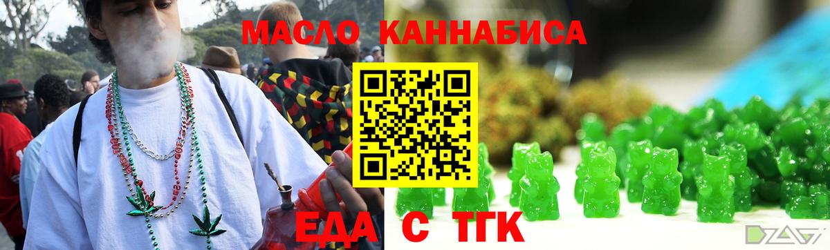 Нерюнгри  Cannafood конопля  Вход с VPN 