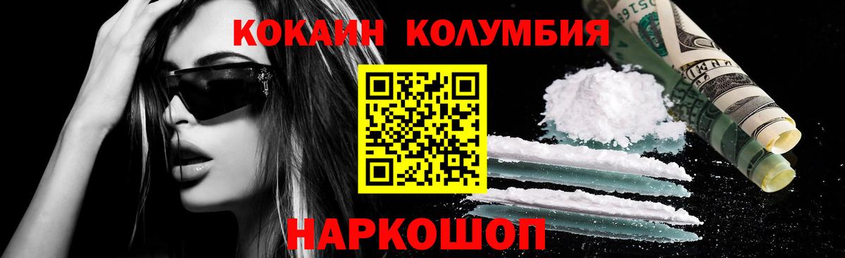 КОКАИН Боливия  Вход с VPN  Нерюнгри  Кокаин 98% 