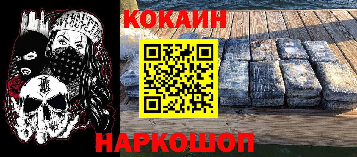 Кокаин Колумбийский Нерюнгри