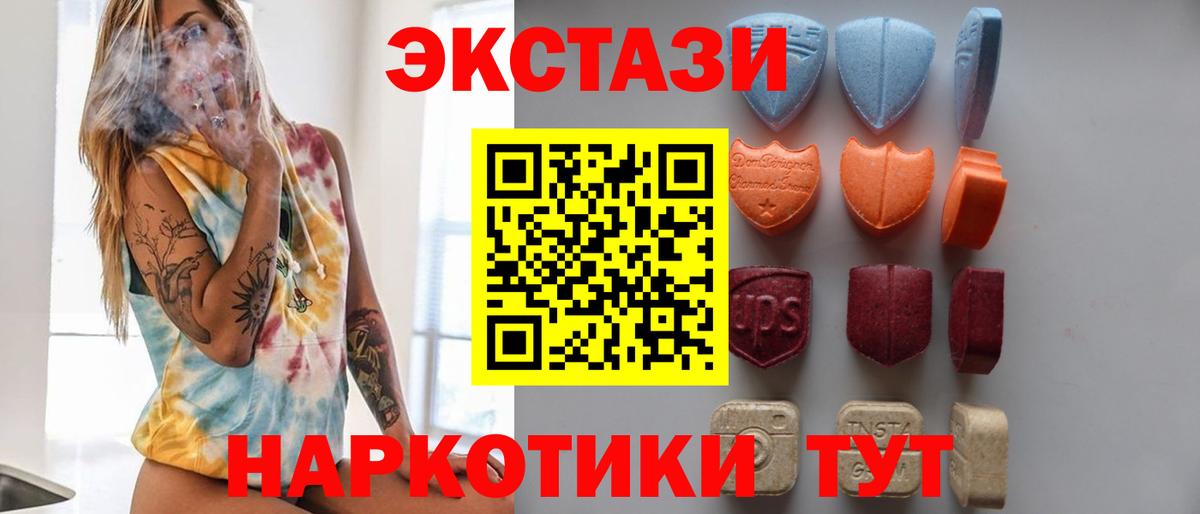 Экстази Дубай  ЭКСТАЗИ Philipp Plein  Нерюнгри  ЭКСТАЗИ  нарко площадка наркотические препараты  Вход с VPN 