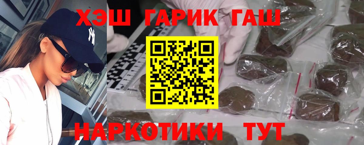 Гашиш hashish  Вход с VPN  Нерюнгри  Гашиш VHQ 