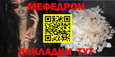 мяу мяу кристалл Волжск