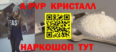 мяу мяу кристалл Волжск