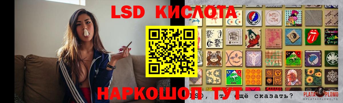 ЛСД экстази кислота Нерюнгри