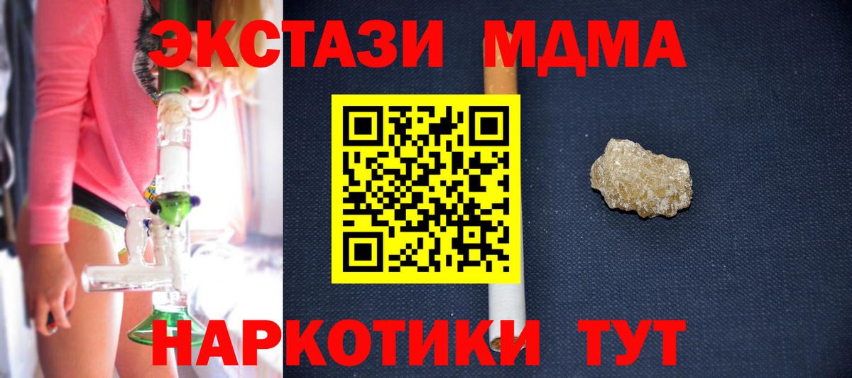 МДМА молли Нерюнгри