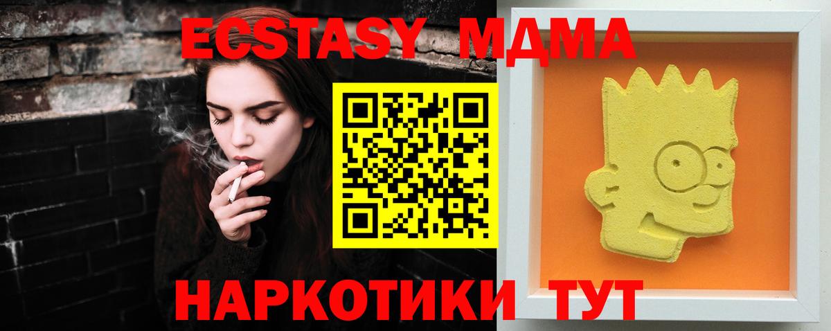 МДМА  МДМА VHQ  Нерюнгри  Вход с VPN  МДМА VHQ 