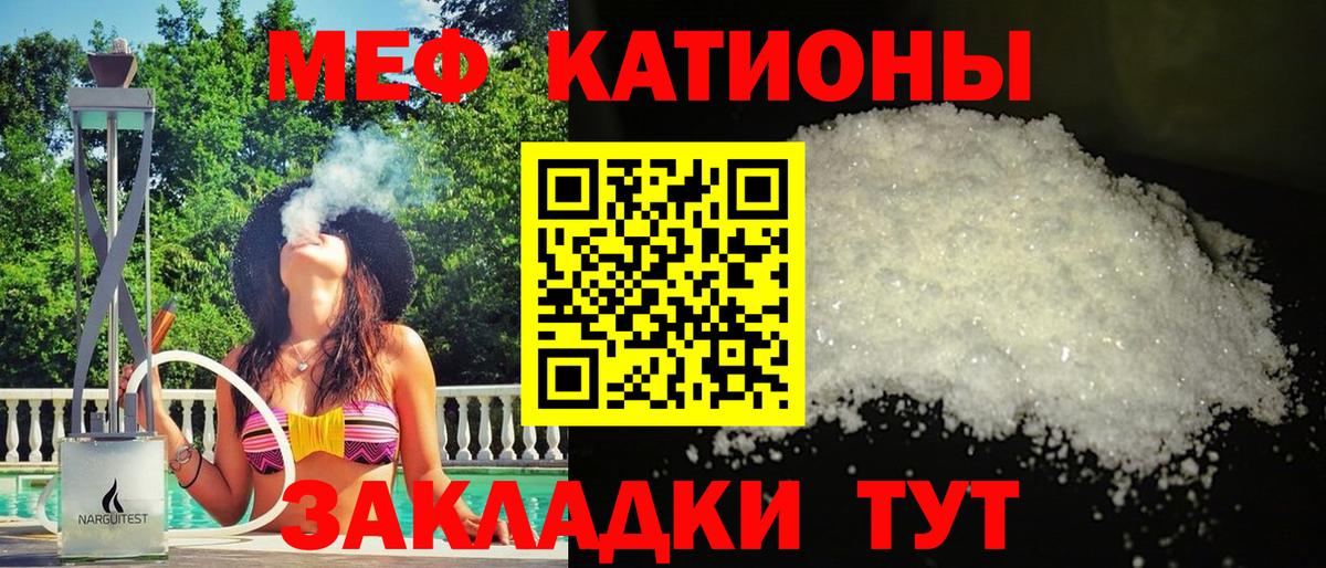 Нерюнгри  МЯУ-МЯУ VHQ  МЯУ-МЯУ  Мефедрон  МЯУ-МЯУ VHQ  Вход с VPN 