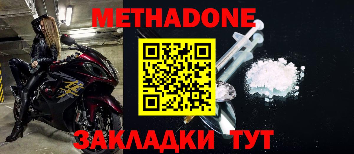 Нерюнгри  Метадон methadone  Вход с VPN 