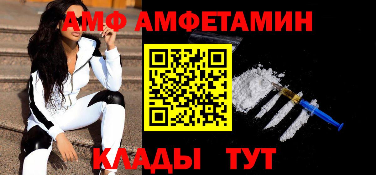 Первитин  Первитин Methamphetamine  Вход с VPN  Первитин Methamphetamine  Нерюнгри 