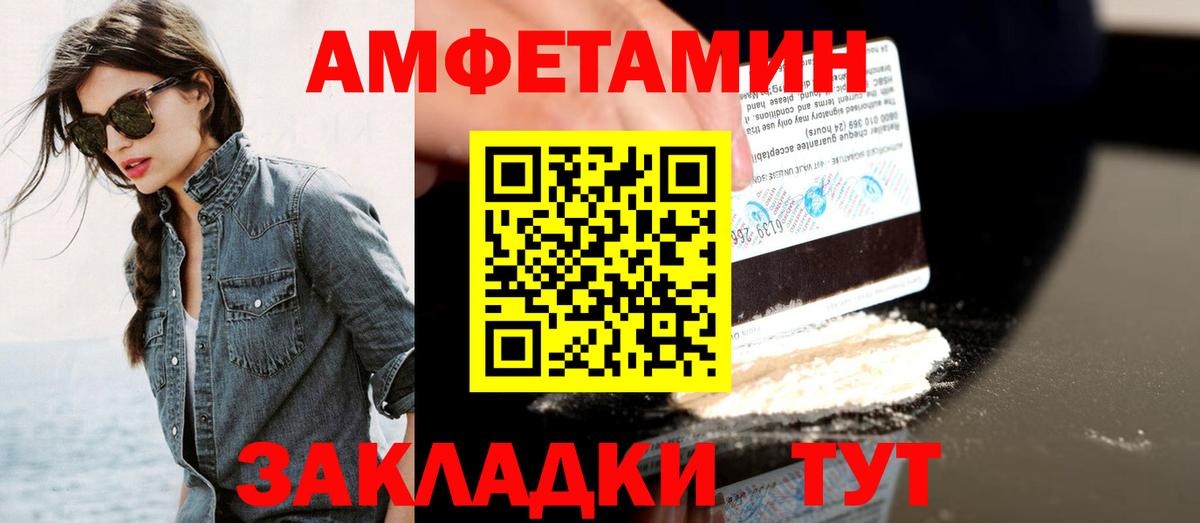 Метамфетамин винт Нерюнгри