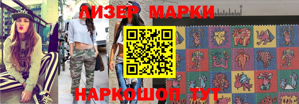 Марки 25I-NBOMe 1500мкг  Вход с VPN  Нерюнгри 