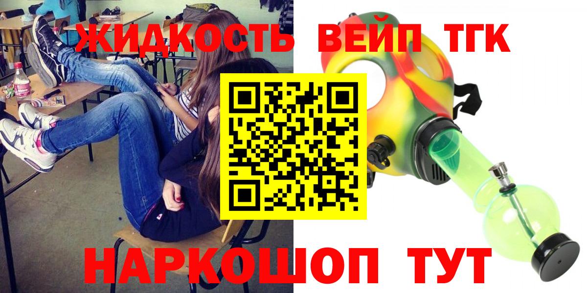 Нерюнгри  Дистиллят ТГК концентрат  Вход с VPN 